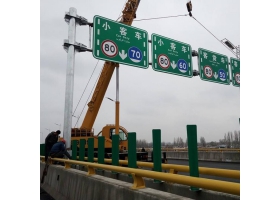 新乡市高速指路标牌工程