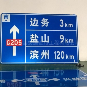 新乡市国道标志牌制作_指路标志牌_标志牌生产厂家_价格