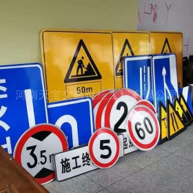 新乡市交通标志牌定制_反光标志牌_标志牌生产厂家_价格