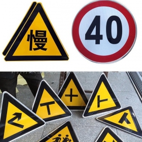 新乡市三角牌标志牌制作_警告标志牌_标志牌生产厂家_价格