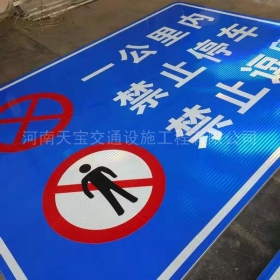 新乡市交通标牌制作_公路标志牌_标志牌生产厂家_价格