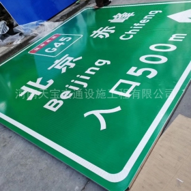 新乡市高速标牌制作_道路指示标牌_公路标志杆厂家_价格