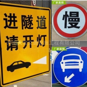 新乡市公路标志牌制作_道路指示标牌_标志牌生产厂家_价格