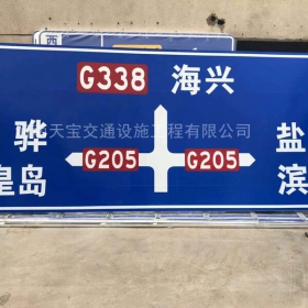 新乡市省道标志牌制作_公路指示标牌_交通标牌生产厂家_价格