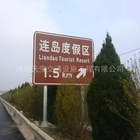 新乡市景区标志牌制作_公路标识牌加工_标志牌生产厂家_价格