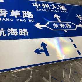 新乡市城区指路标牌_道路标志牌制作_标志牌生产厂家_价格