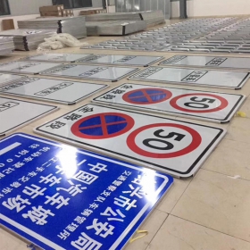 新乡市城市标志牌制作_指路标志牌_标志牌生产厂家_价格