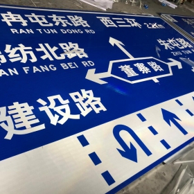 新乡市公路标志牌制作_交通指示标牌_道路标志杆厂家_价格