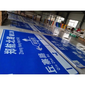 新乡市反光交通标志牌 道路指示牌 交通标识牌厂家定制