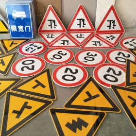 新乡市三角标识牌 反光道路标志牌 支持定制 耐用小区街道指示牌