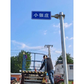 新乡市乡村公路标志牌 村名标识牌 禁令警告标志牌 制作厂家 价格
