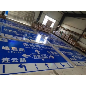 新乡市道路交通标志牌 城区指路标识牌 市政公路标志牌 生产厂家 价格