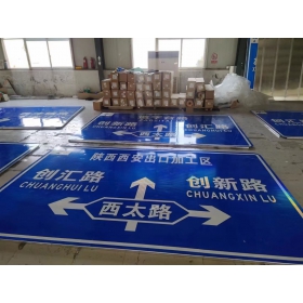 新乡市产业园区指路标志牌制作_道路交通指示标志牌生产厂家_价格实惠